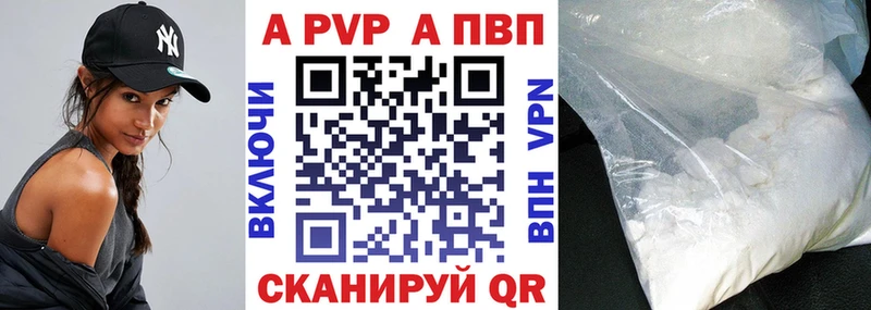 А ПВП Crystall  магазин    Южа 
