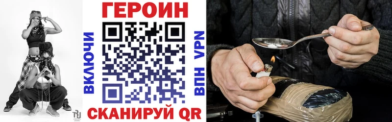 как найти закладки Южа ГЕРОИН VHQ