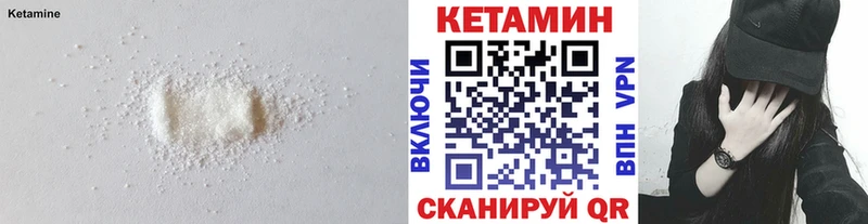 КЕТАМИН VHQ где купить наркоту Южа
